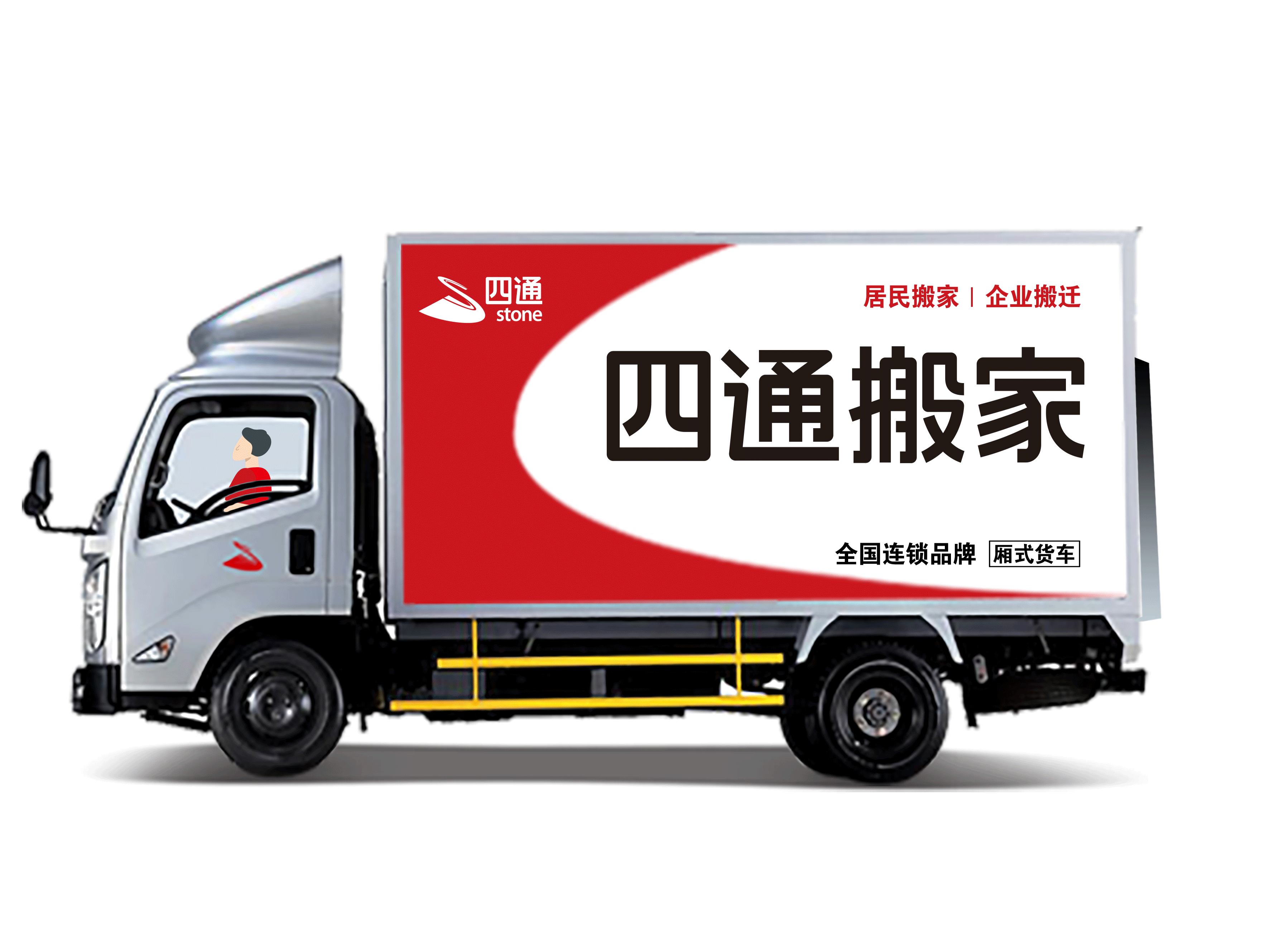 4.2米宽体车